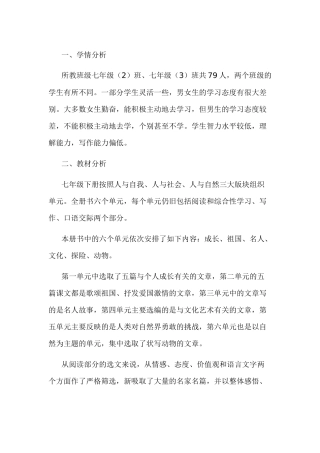 初中语文老师工作计划范文-1