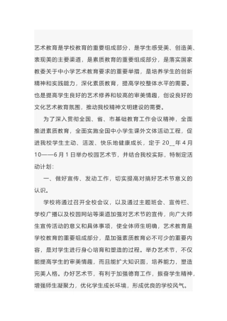 社团年度工作计划范文-1