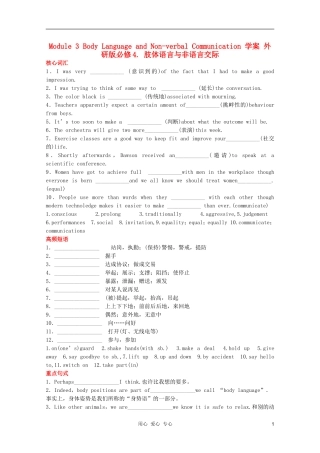2011高中英语 Module 3 Body Language and Non-verbal Communication学案 外研版必修4