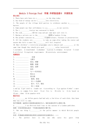 2011高中英语 Module 3 Foreign Food学案 外研版选修8