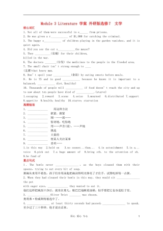 2011高中英语 Module 3 Literature学案 外研版选修7