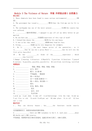 2011高中英语 Module 3 The Violence of Nature学案 外研版必修3