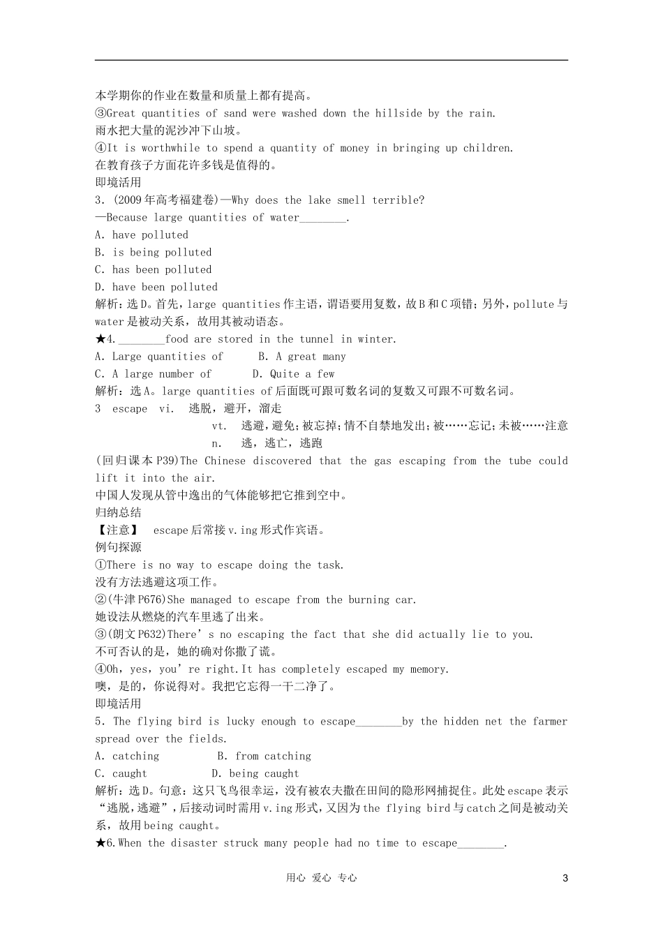 2011高中英语 Module 4 Great Scientists学案 外研版必修4_第3页