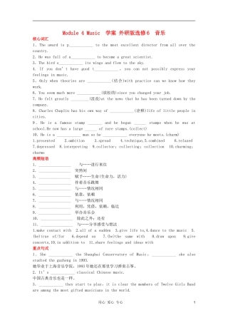 2011高中英语 Module 4 Music学案 外研版选修6