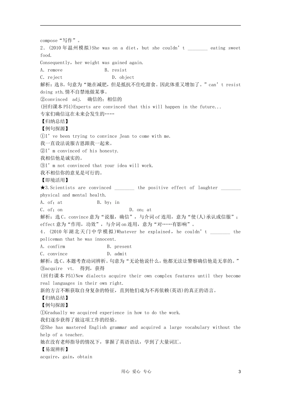 2011高中英语 Module 4 Which English学案 外研版选修8_第3页