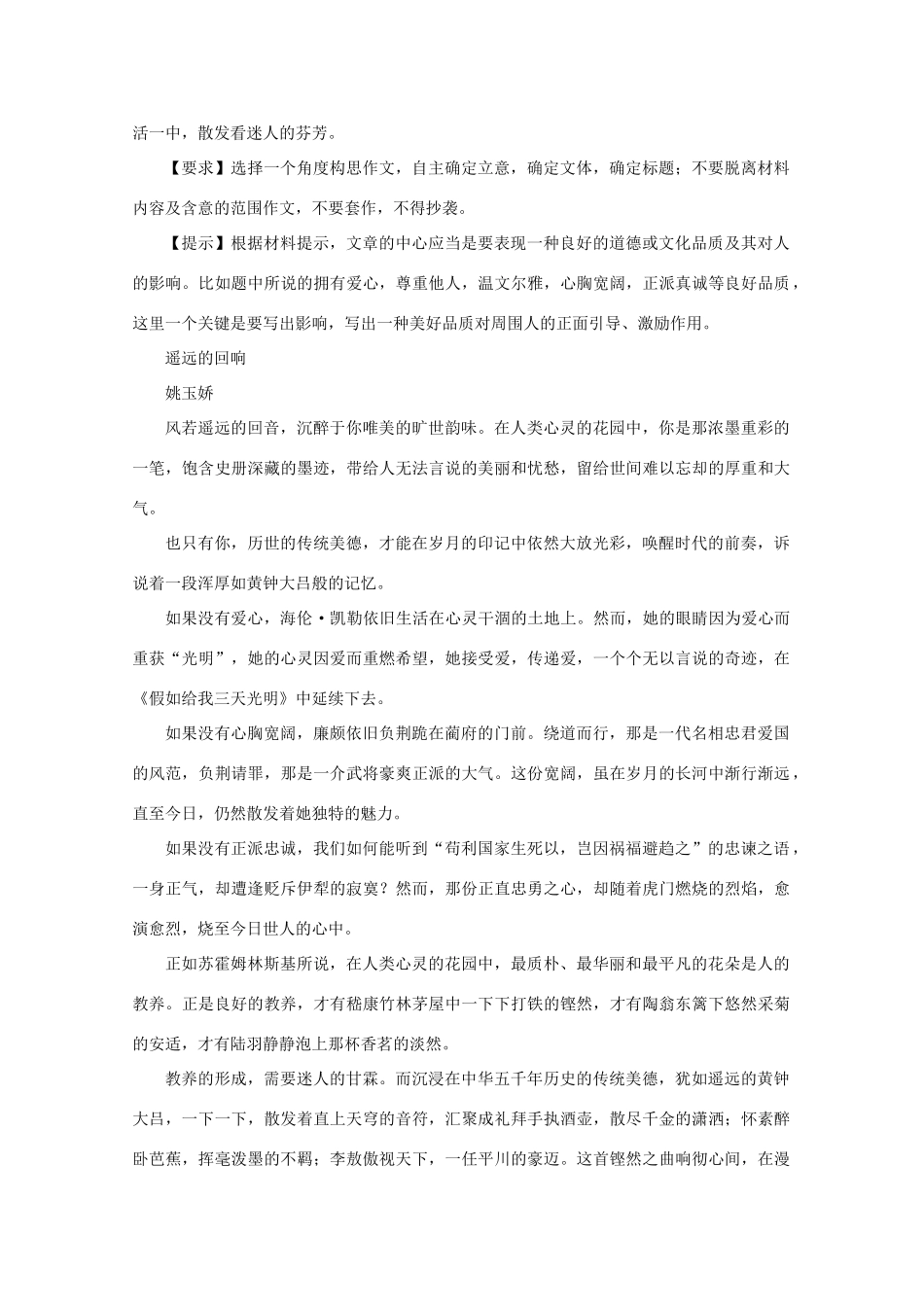 2011高考语文 作文技法 结尾设计2_第3页