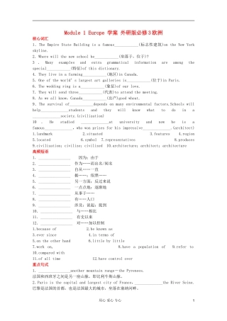 2011高中英语 Module1 Europe学案 外研版必修3