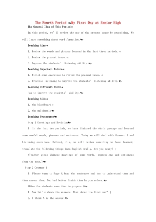 2011高中英语 Module1 My First Day at Senior High 4 period 外研版必修1