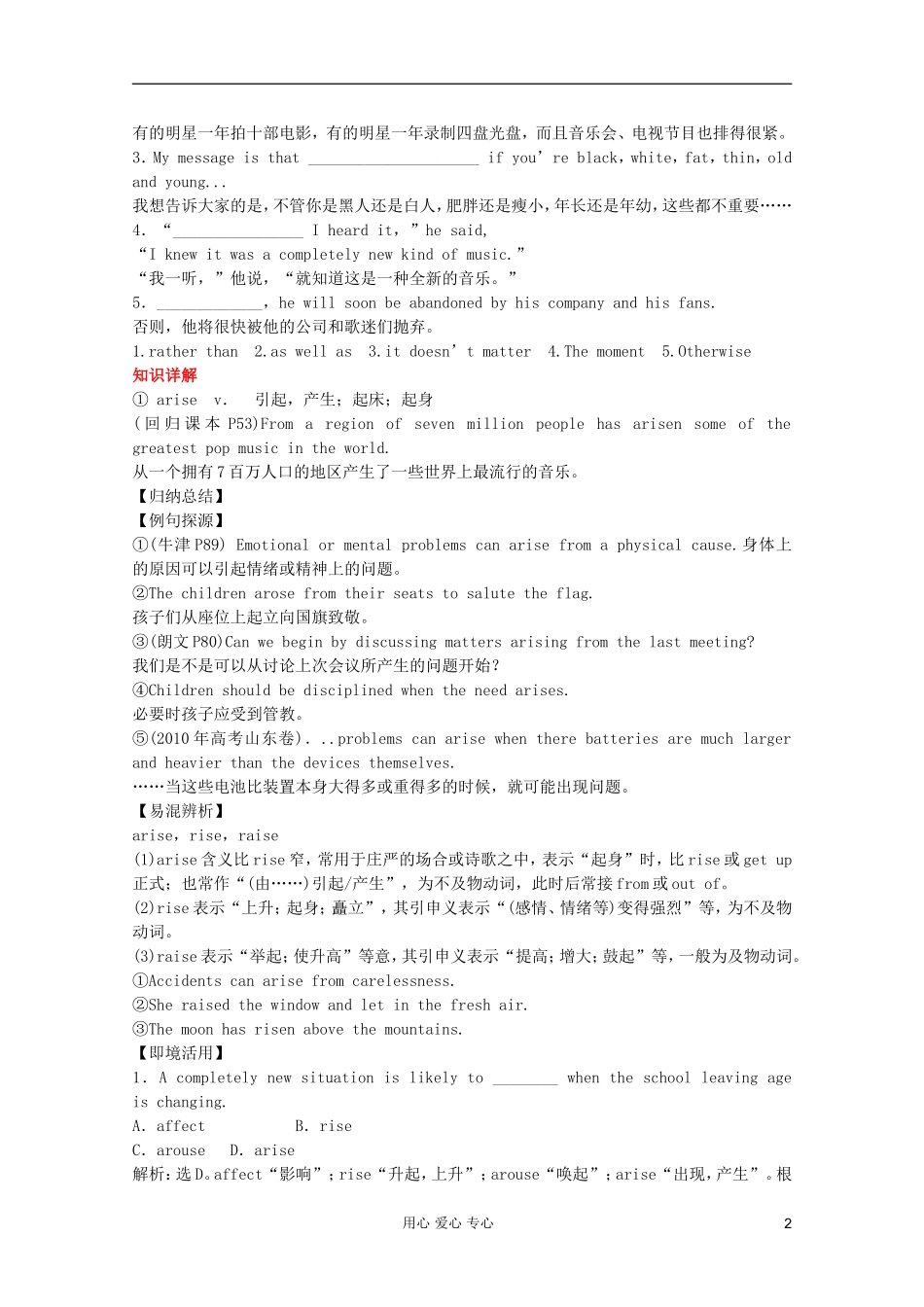 2011高中英语 Module4 Music Born in America学案 外研版选修7_第2页