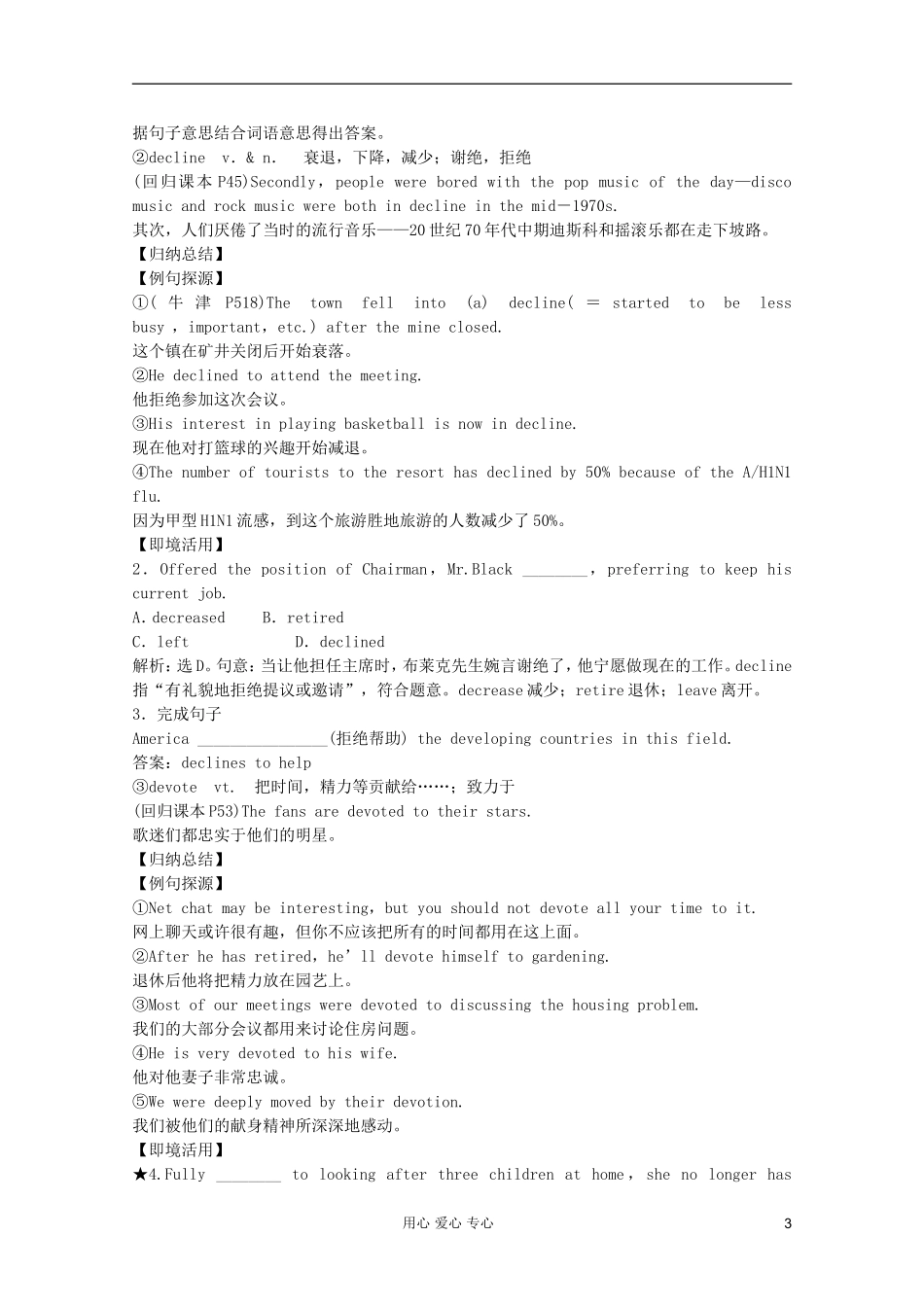 2011高中英语 Module4 Music Born in America学案 外研版选修7_第3页