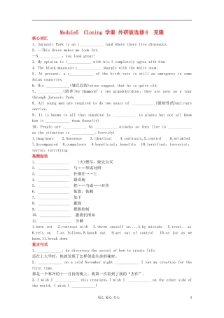 2011高中英语 Module5 Cloning学案 外研版选修6