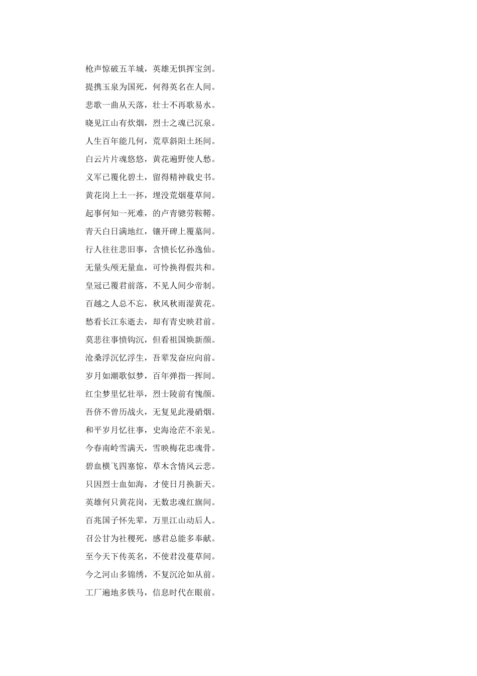 2011高考语文 作文技法 文体建模3_第2页