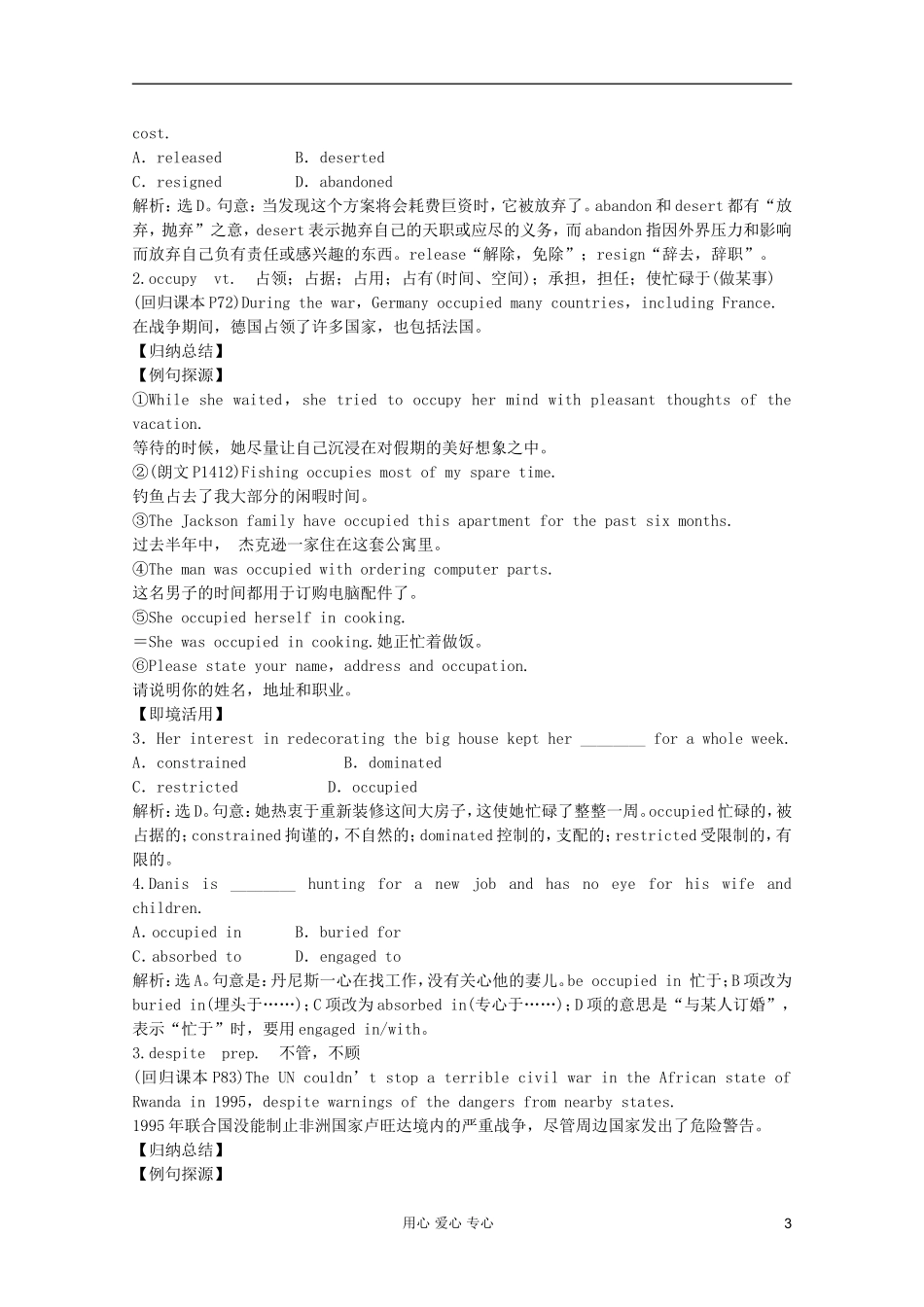 2011高中英语 Module6 War and Peace学案 外研版选修6_第3页