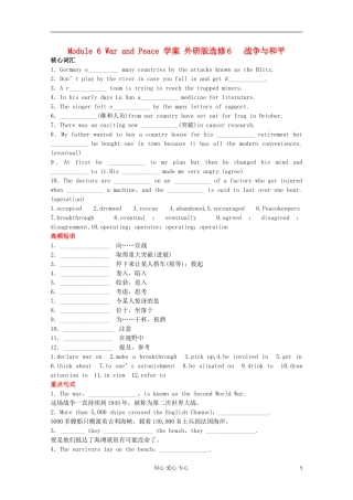 2011高中英语 Module6 War and Peace学案 外研版选修6
