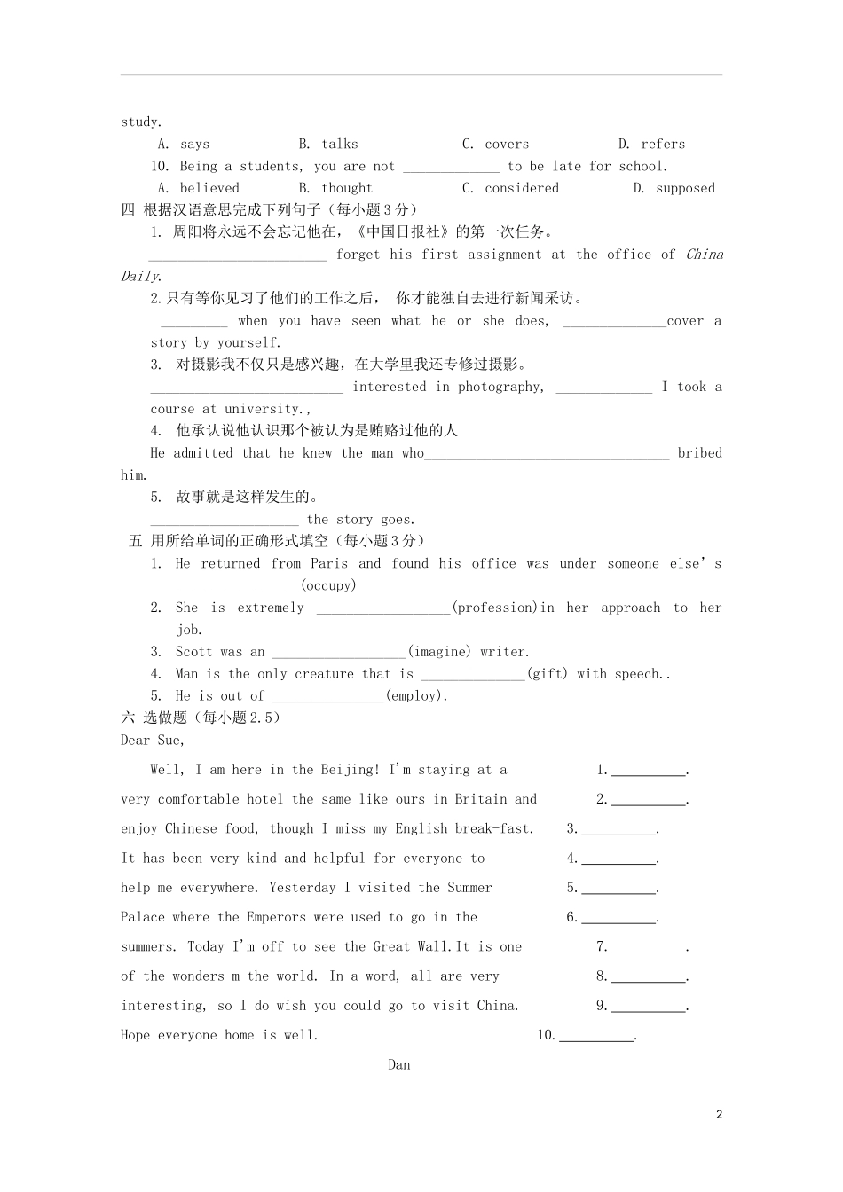 2011高中英语 Unit4 making the news period1学案 新人教版必修5_第2页