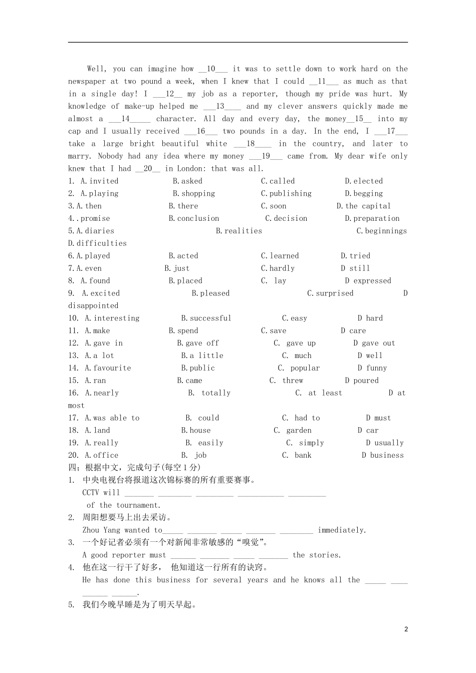 2011高中英语 Unit4 making the news period2学案 新人教版必修5_第2页