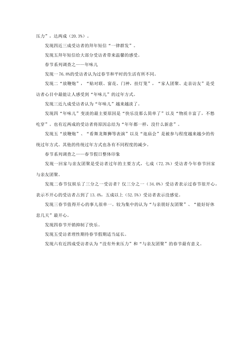 2011高考语文 接力传统 热点评议作文素材_第2页