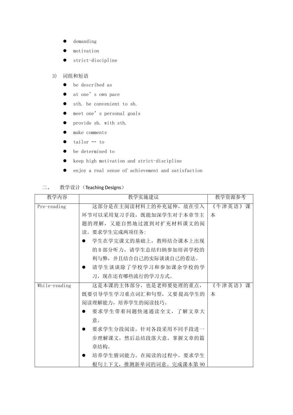 2011高中英语《Unit2 tutorial centres-more reading》教案 牛津上海版S2A_第2页