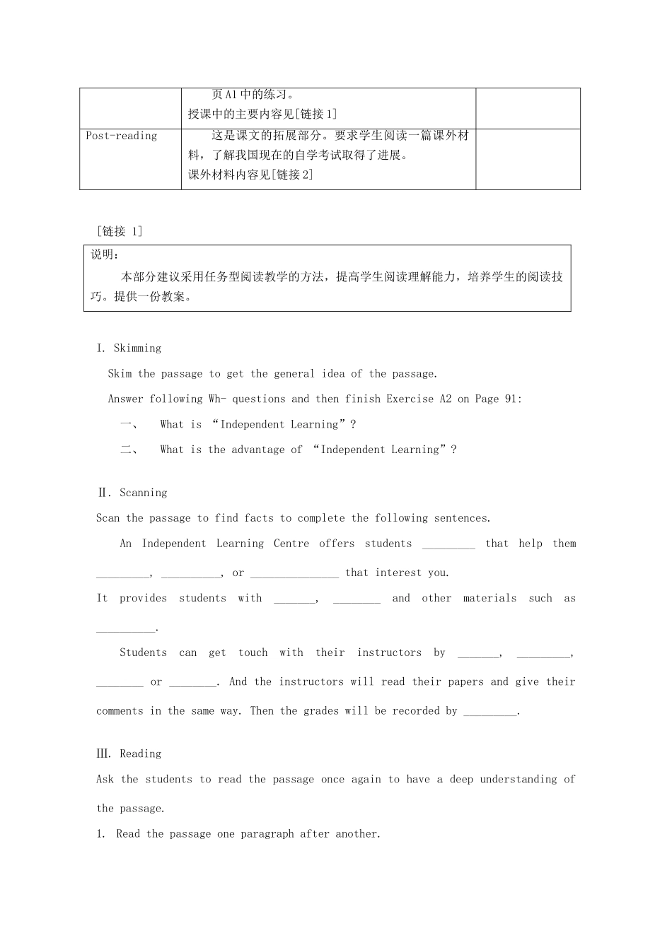 2011高中英语《Unit2 tutorial centres-more reading》教案 牛津上海版S2A_第3页