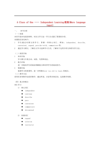 2011高中英语《Unit2 tutorial centres-more reading》教案 牛津上海版S2A
