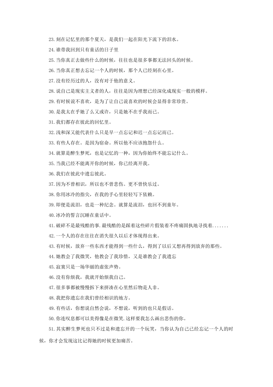 2011高考语文 考前名句大放送作文素材_第2页