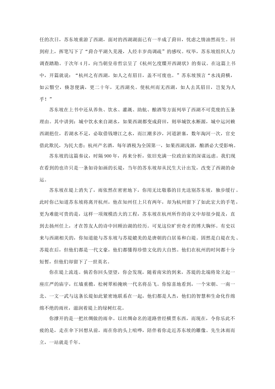 2011高考语文 作文技法 运用之加工表述1素材_第2页