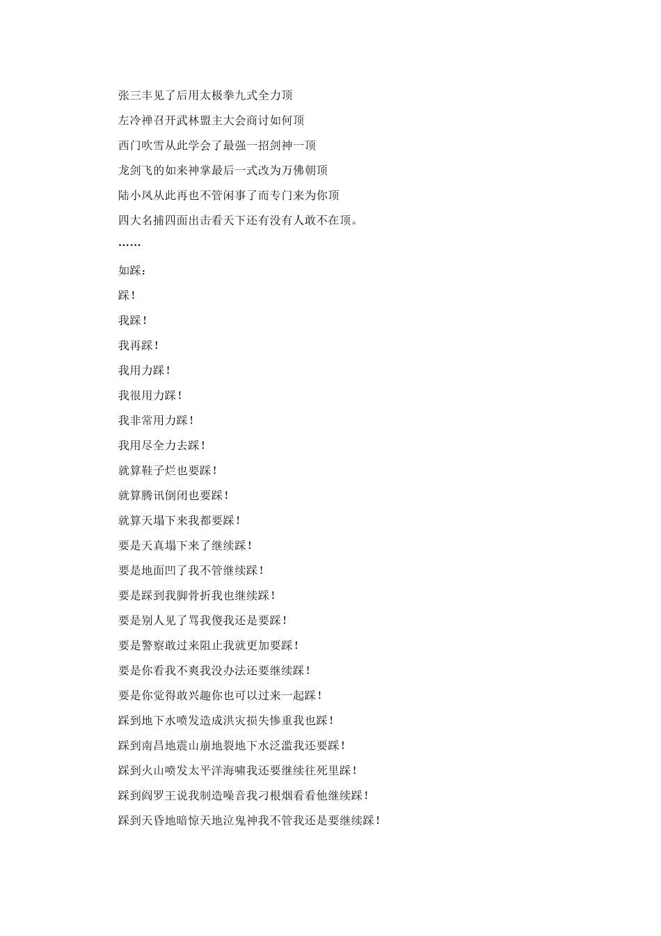 2011高考语文 论坛术语作文素材_第2页