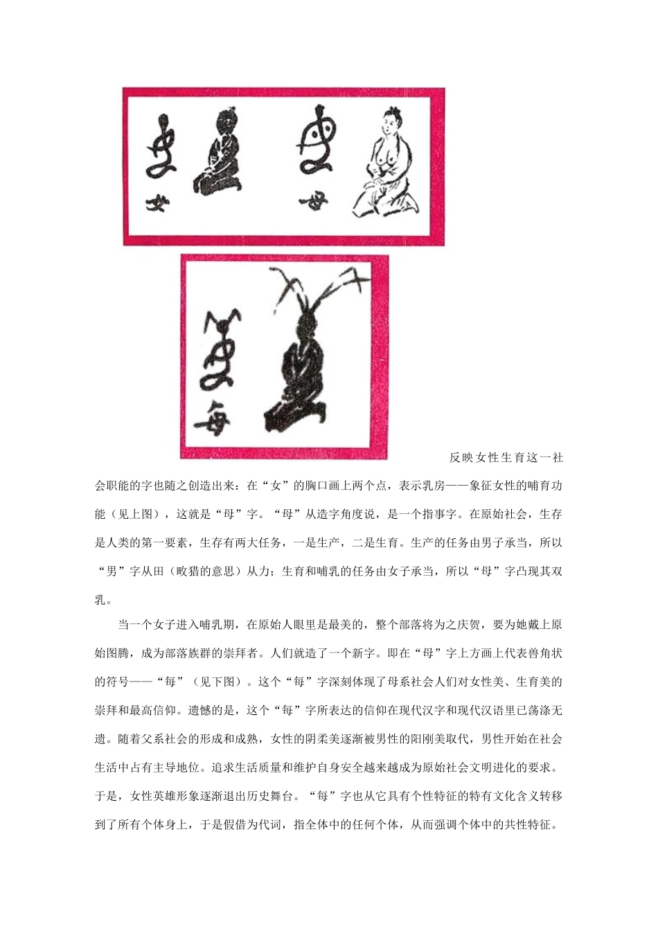 2011高考语文 美不胜收作文素材_第2页