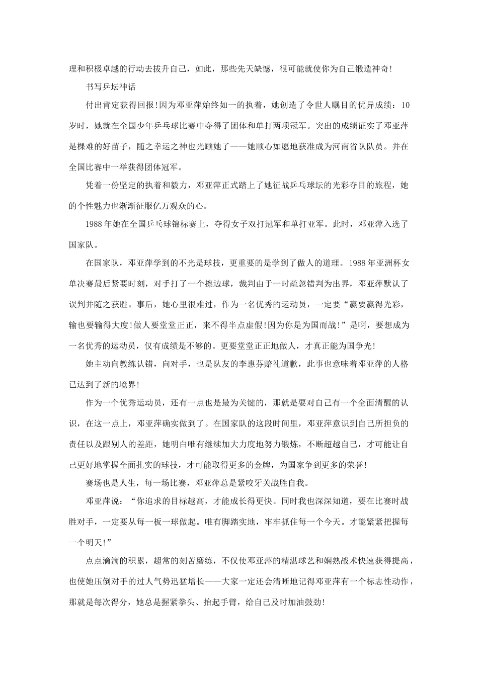 2011高考语文 魔方素材 名人名言逸事作文素材_第2页