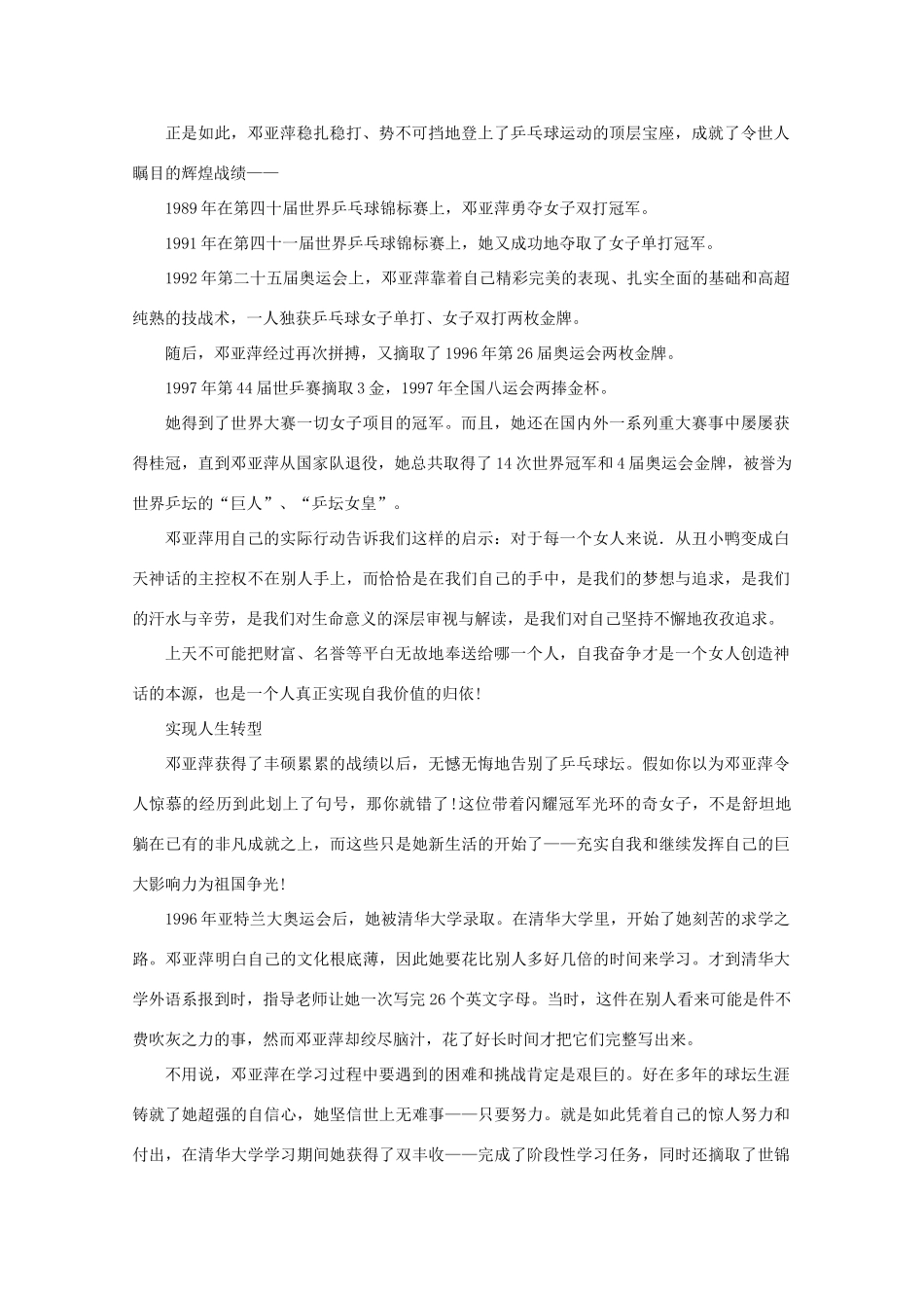 2011高考语文 魔方素材 名人名言逸事作文素材_第3页