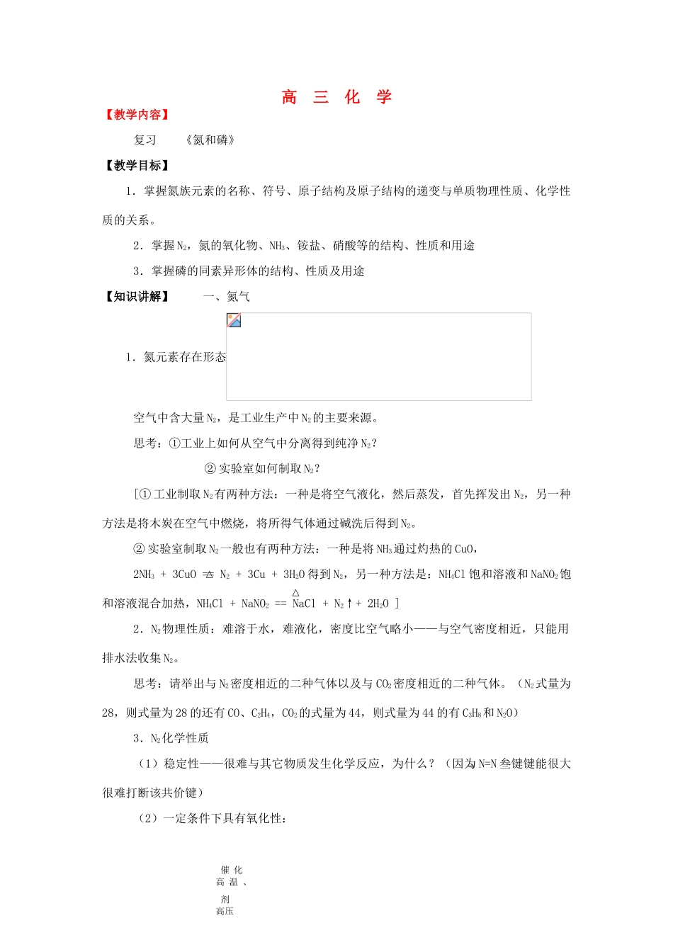 2012届高考化学复习学案34_第1页