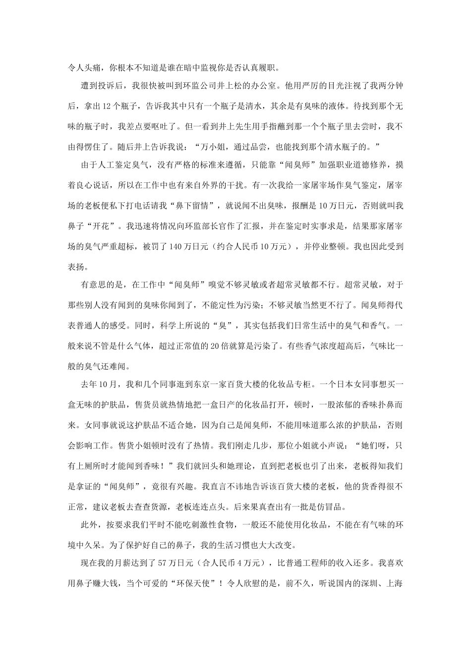 2011高考语文 作文素材-报刊素材（10）_第3页