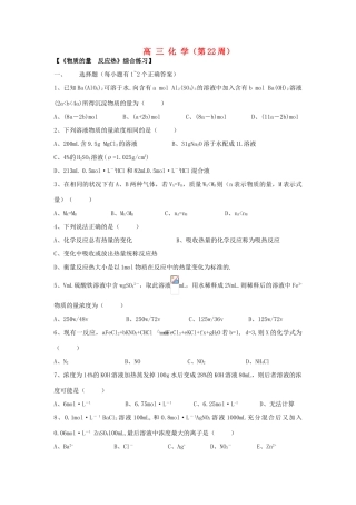 2012届高考化学知识点导学案复习5