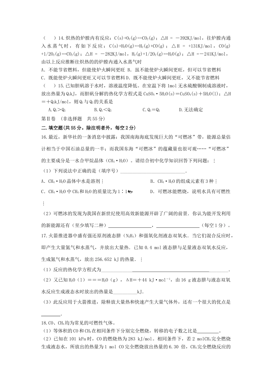2012届高考化学知识点导学案复习23_第3页