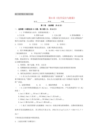 2012届高考化学知识点导学案复习23