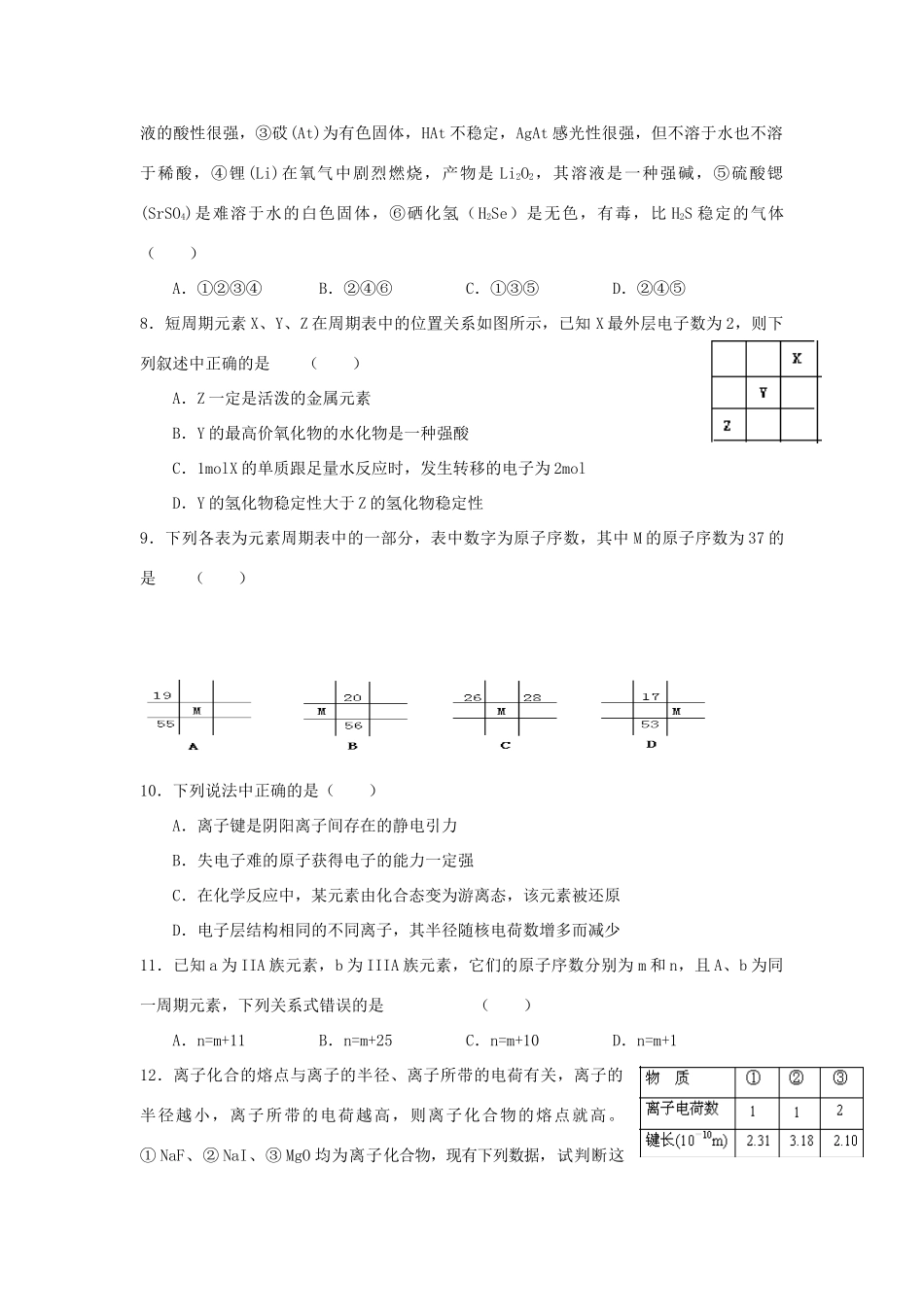 2012届高考化学知识点导学案复习26_第2页