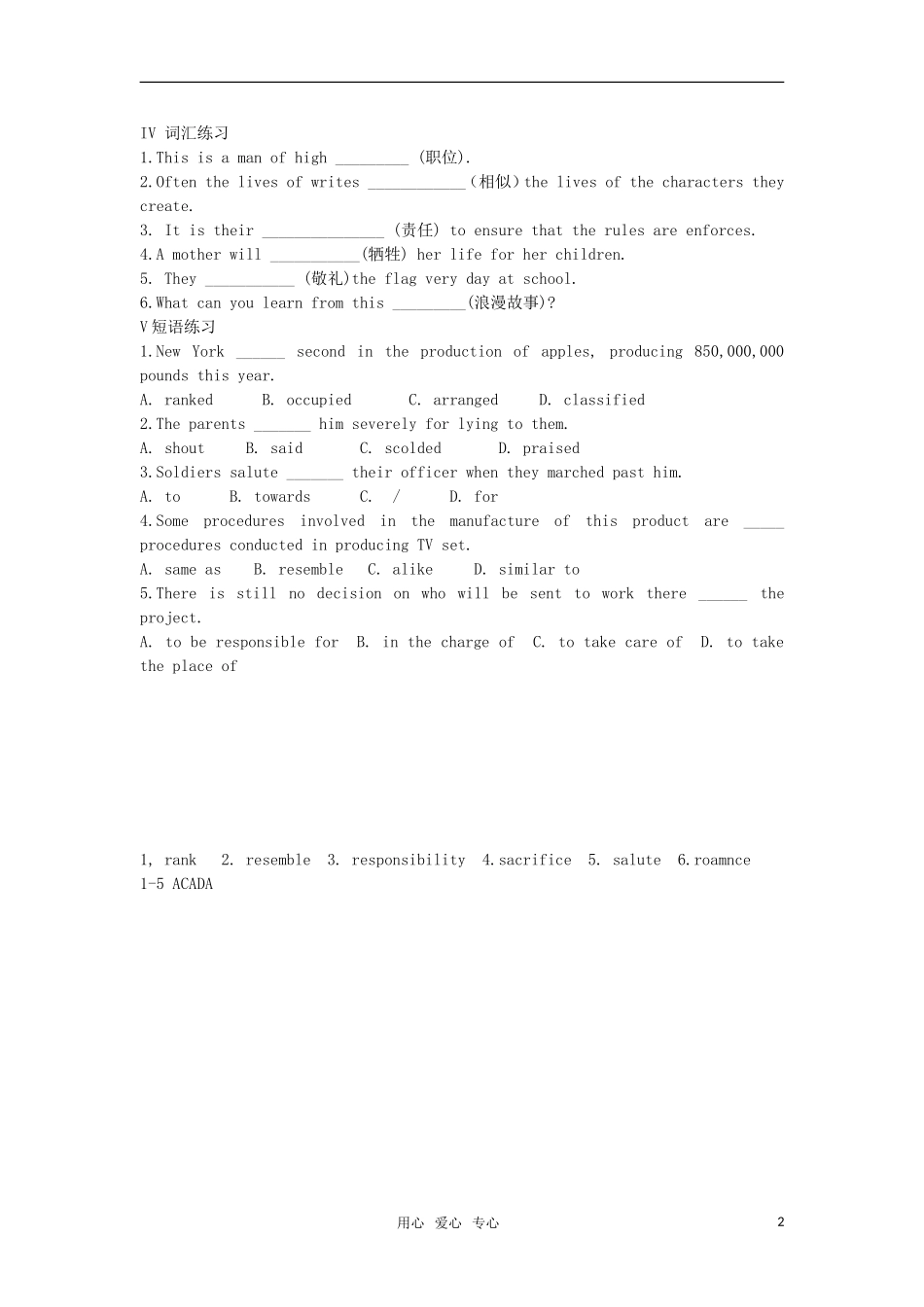 2012届高考英语必考词汇90天复习案：第87天_第2页