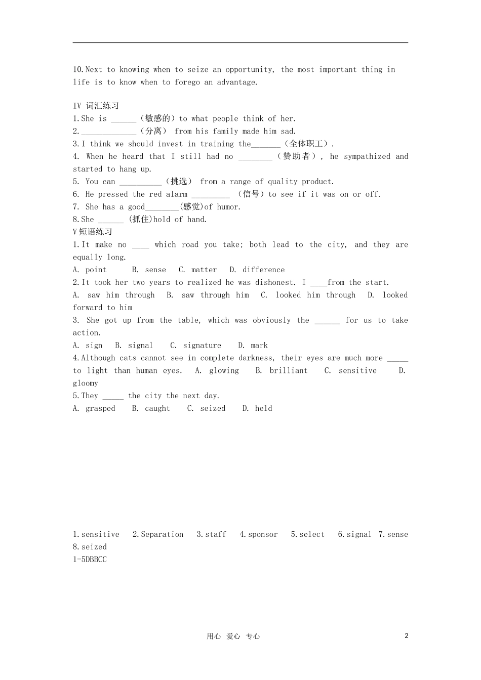 2012届高考英语必考词汇90天复习案：第88天_第2页