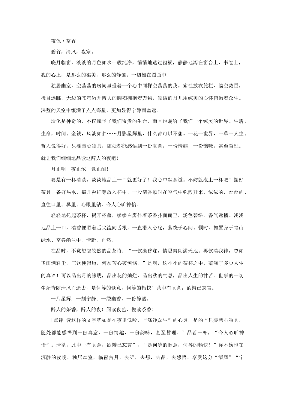 2012届高考语文作文技法 “借”写作导引话题作文_第3页