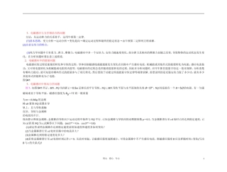 2012届高中物理第一轮总复习 第9章 第4讲 电磁感应中的能量与动力学问题学案（教师版）新人教版