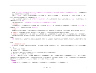 2012届高中物理第一轮总复习 第9章 第5讲 自感和互感 涡流 电磁阻尼和电磁驱动学案（教师版）新人教版