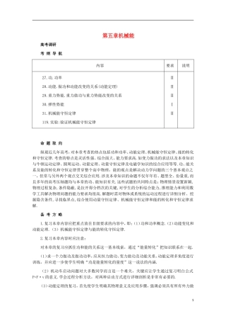 2012届高三物理第一轮复习 功学案 新人教版