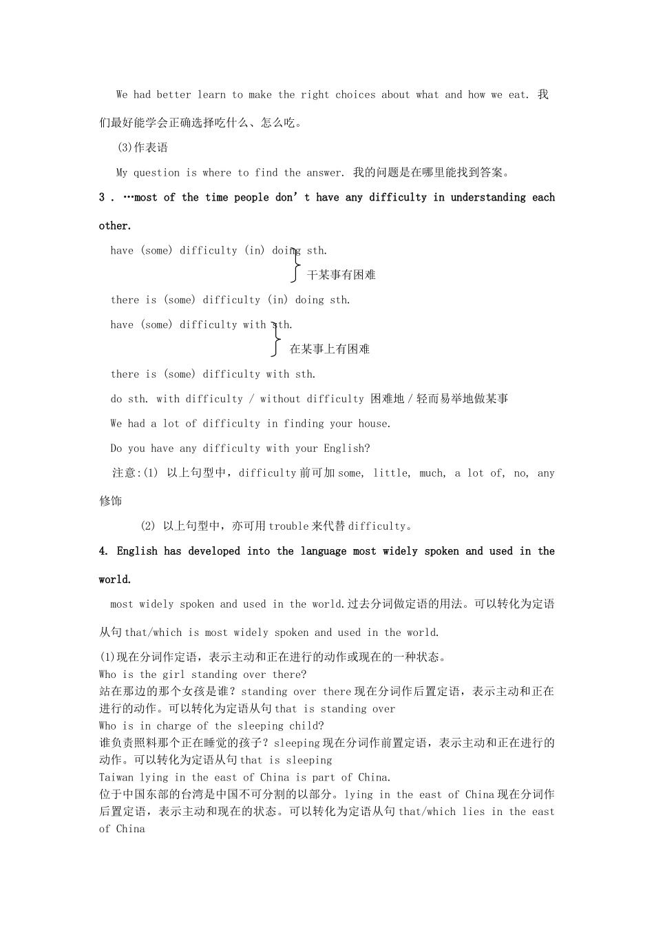 2012届高三英语一轮复习 Unit2  English around the world教案 人教大纲版_第3页