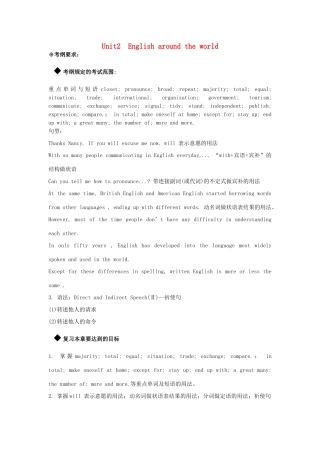 2012届高三英语一轮复习 Unit2  English around the world教案 人教大纲版
