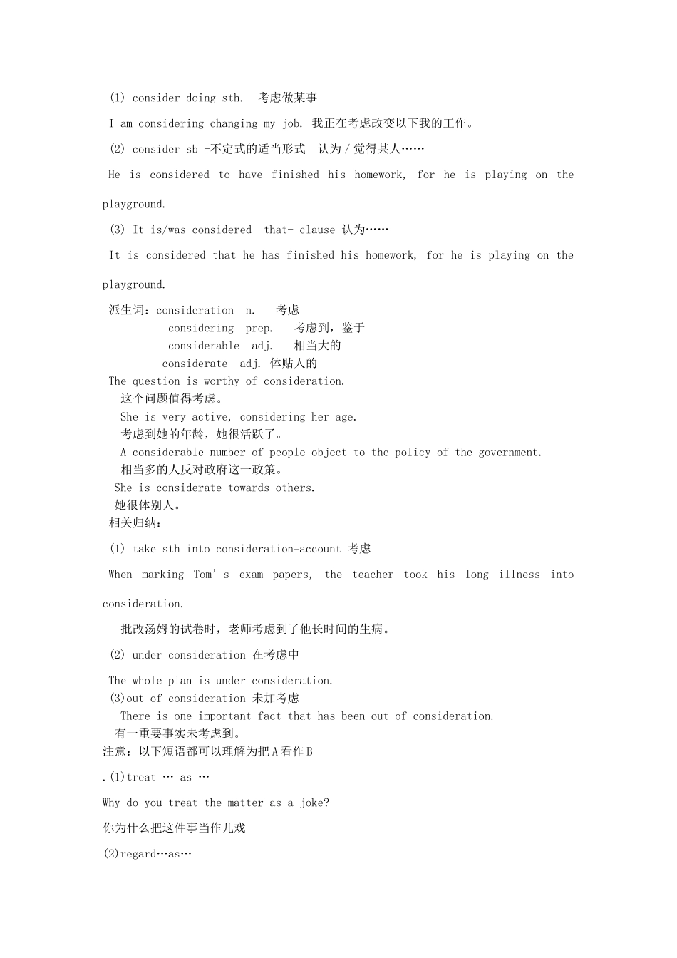 2012届高三英语一轮复习 Unit3 Going places教案 人教大纲版_第2页