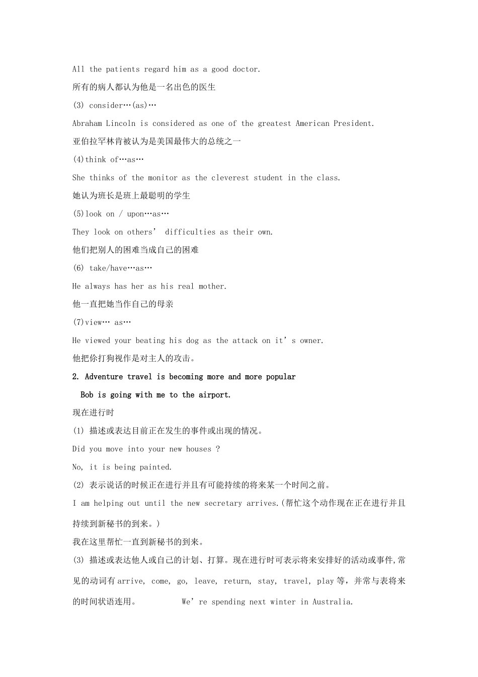 2012届高三英语一轮复习 Unit3 Going places教案 人教大纲版_第3页