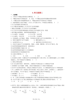 2012届高考物理第一轮 专题复习学案7