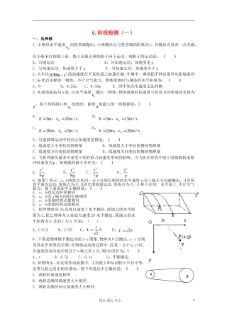 2012届高考物理第一轮 专题复习学案9