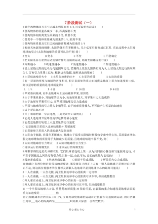 2012届高考物理第一轮 专题复习学案11