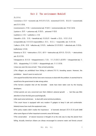 2012届高中英语一轮复习 M5 Unit 2　The environment精品学案 牛津译林版